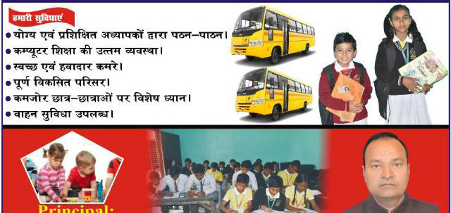 Banner : J.J. CONVENT PUBLIC SCHOOL 